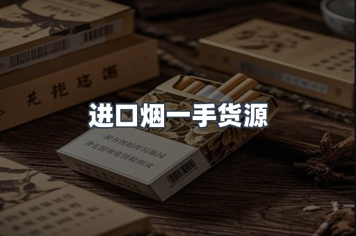 越南香烟系列